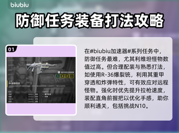 绝地潜兵2光能族N10🔥地狱通关攻略🌟截图2