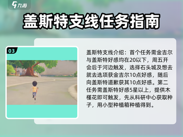 波西亚时光手游🔥支线大揭秘，必做任务清单！截图4