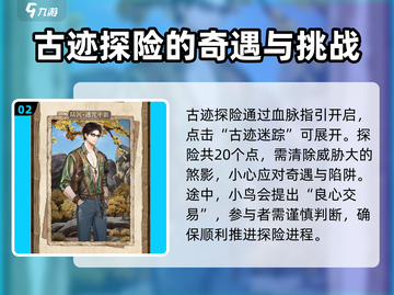 光与夜之恋✨大漠归墟活动玩法大全来了！截图3