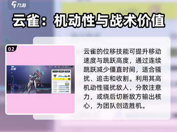 机动都市阿尔法：云雀强度分析，超强机甲🔥必看！截图3