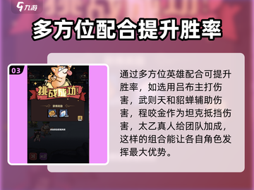王者猎人180关🔥通关秘籍，轻松过%!截图4
