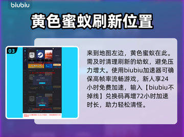 王权与自由：蜜蚁位置大揭秘🔥🎮截图4