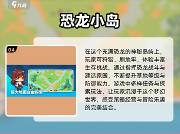 🔥2024必玩！经典霸王龙游戏合集🦖截图5