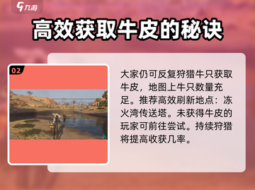 七日世界🔥牛皮产地大起底！玩家必看👍截图3