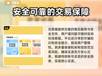 王者账号V8估价🔥卖多少钱才不吃亏？💎截图5