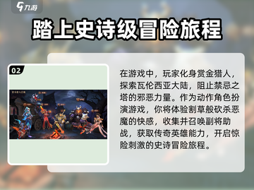 地牢猎手6🔥新手必看！全攻略助你称霸游戏✨截图3