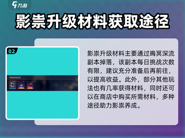 崩坏3第二部🔥器用8级升级攻略来啦！截图3