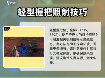 七日世界🔥余烬滩异常点位置大曝光！📍截图10