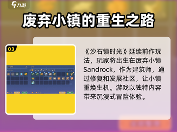 《沙石镇时光》斧头升级秘籍🔥超简单方法等你来发现！截图4