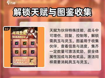 仙剑奇侠传：夙玉作用大起底💥🔥截图3