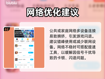 🔥手机游戏闪退？一招秒解决！⚡截图3