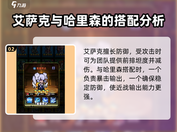 佣兵小镇最强阵容搭配🔥助你称霸游戏✨截图3