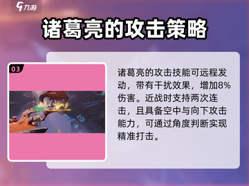 王者荣耀🔥星之破晓诸葛亮强度爆表！速来围观✨截图4