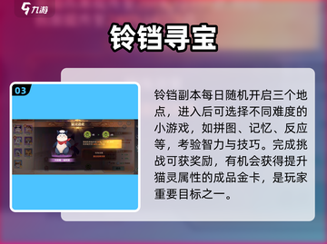🔔森之国度铃铛位置大揭秘！🎮截图4