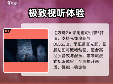 🔥《方舟2》发售日曝光！🦖截图4