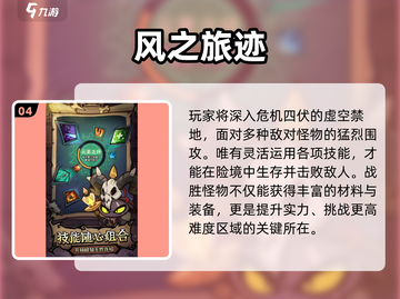 🔥2024 Q版暗黑手游TOP榜！迷失传奇大推荐💥🎮截图5