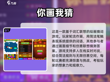 🔥2025年最耐玩的猜东西手游TOP10出炉啦！快来瞧👀截图2