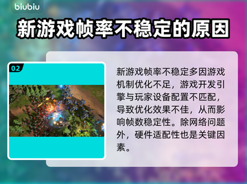 风暴之门掉帧？这一招教你轻松解决🔥🎮截图3