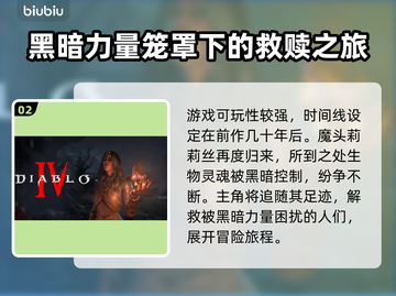 暗黑破坏神4登录全平台！🔥游戏党必看！截图3
