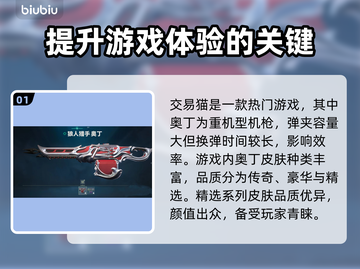 无畏契约奥丁皮肤🔥超值入手攻略🎮截图2
