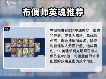 剑与骑士团英魂大起底，🔥必看推荐来啦！截图6