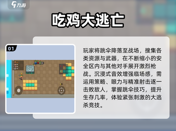 🎮低配手机也能畅玩吃鸡！🔥截图2