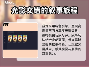 双人成行🔥加速全攻略🎉劲爆软件分享！截图3