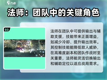 龙之谷世界法师职业🔥超强解析来了！截图4