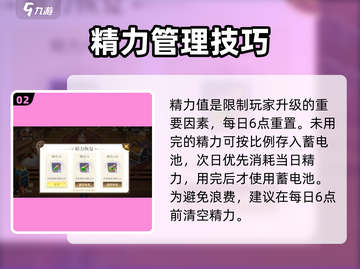 《勇士与冒险》速刷等级🔥秘籍大公开！🎮截图3