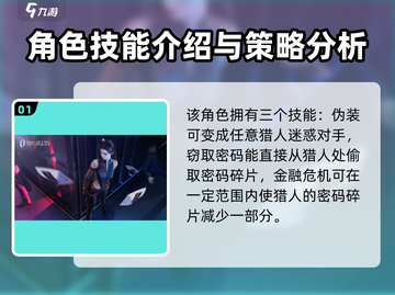 零号任务理财师🔥技能玩法大揭秘！💡游戏技巧全攻略截图2
