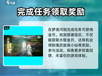 诛仙2手游金币🔥快速升级方法✨截图3