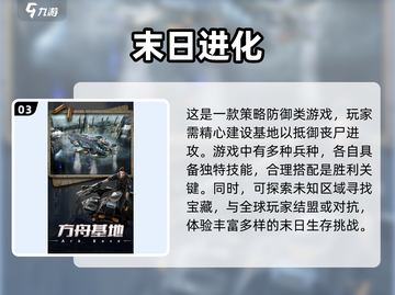 🔥2025必玩！高人气末日类游戏合集🎉截图4