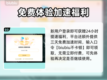 🎮绿色地狱加速器推荐！秒杀卡顿🔥截图4
