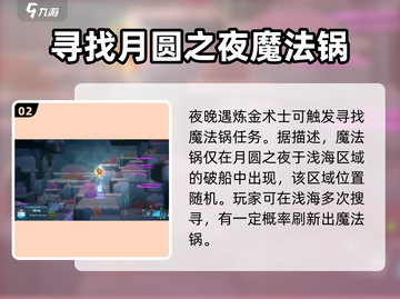 潜水员戴夫魔法锅💥手游终极玩法揭秘🎉截图3