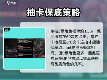 《钢岚抽卡规则大揭秘！🎯欧气攻略速看》截图4