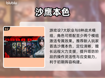 镭明闪击🔥新手秒变大神💥截图3