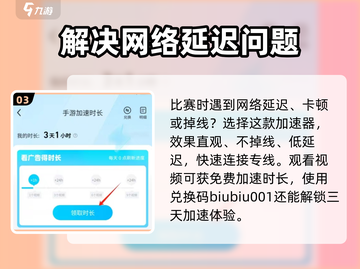美职篮全明星加速器哪个强？🚀游戏流畅不卡顿！🏀截图4