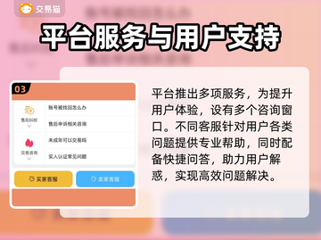 剑侠风云账号交易🔥正规平台推荐✨截图4