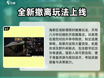 萤火突击⚡限时海都撤离攻略🌟游戏名必备🔥截图2