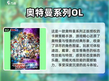 🔥2025最热门奥特曼卡牌游戏合集🎉截图3
