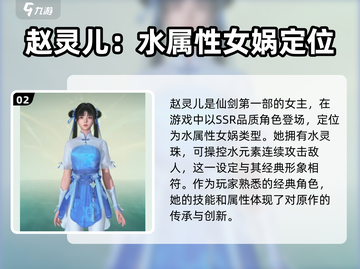 仙剑世界🔥全角色大揭秘！你最爱谁？截图3