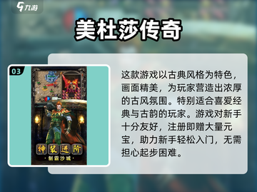 🔥2025爆款单机传奇手游汇总！单职业单职业爽翻天🎮截图4