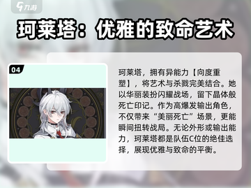 鸣潮新角色黎那汐塔🔥超全介绍来啦！💥截图5