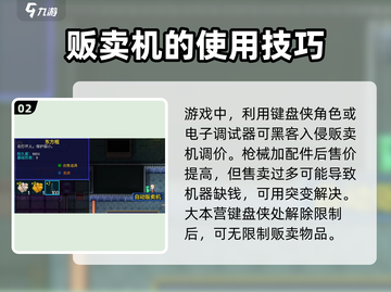 方头Bracket街区自动贩卖机在哪🔥《代号》玩家必看！截图3