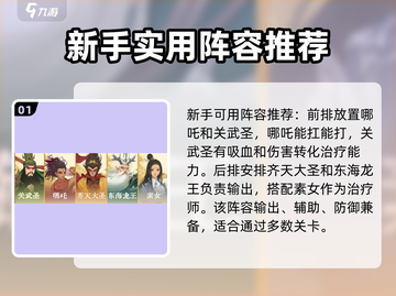 太上补天卷最强🔥阵容搭配，游戏党必看！截图2
