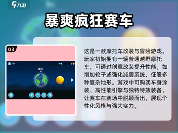 🚗2025最🔥汽车改装游戏推荐，玩到停不下来！💥截图4
