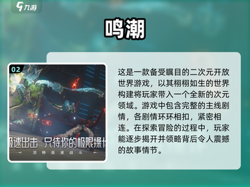 2024必玩🔥二次元开放世界手游推荐✨截图3