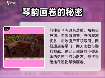 侠客风云传前传🔥新手必看！极速上手攻略🎉截图3
