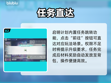 【星塔旅人】全攻略🔥速通秘籍💥截图3