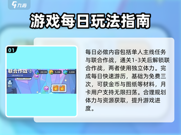 快来当领主😎必看！游戏策略独家揭秘🎉截图2
